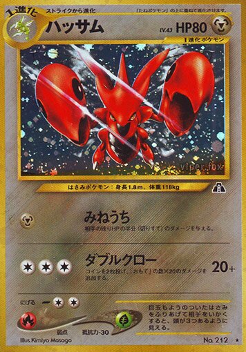 Scizor 045/56 — Crossing the Ruins... (Japanese Pokémon TCG card)