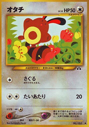 Sentret 046/56 — Crossing the Ruins... (Japanese Pokémon TCG card)