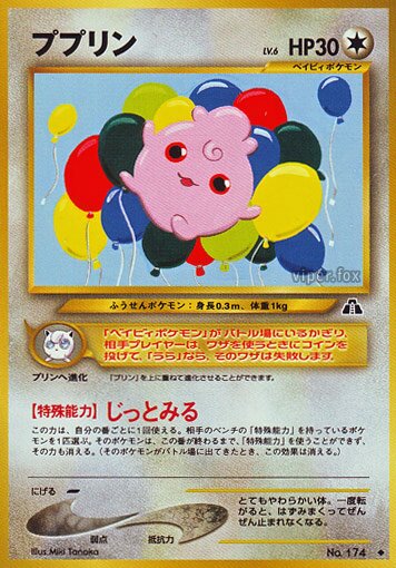 Igglybuff 050/56 — Crossing the Ruins... (Japanese Pokémon TCG card)
