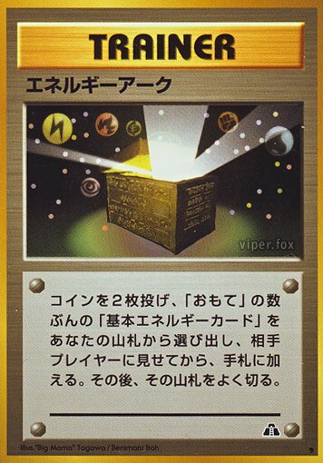 Energy Ark 053/56 — Crossing the Ruins... (Japanese Pokémon TCG card)