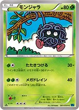 Tangela 001/054 — Cruel Traitor (Japanese Pokémon TCG card)