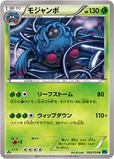 Tangrowth 002/054 — Cruel Traitor (Japanese Pokémon TCG card)