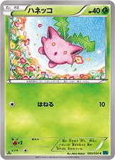 Hoppip 003/054 — Cruel Traitor (Japanese Pokémon TCG card)