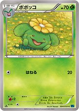 Skiploom 004/054 — Cruel Traitor (Japanese Pokémon TCG card)
