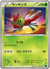 Yanma 006/054 — Cruel Traitor (Japanese Pokémon TCG card)