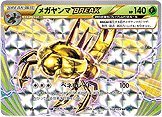 Yanmega BREAK 008/054 — Cruel Traitor (Japanese Pokémon TCG card)