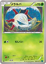 Larvesta 009/054 — Cruel Traitor (Japanese Pokémon TCG card)