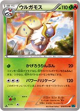 Volcarona 010/054 — Cruel Traitor (Japanese Pokémon TCG card)