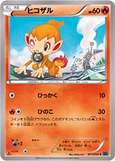 Chimchar 011/054 — Cruel Traitor (Japanese Pokémon TCG card)