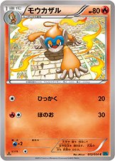 Monferno 012/054 — Cruel Traitor (Japanese Pokémon TCG card)
