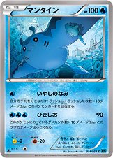 Mantine 014/054 — Cruel Traitor (Japanese Pokémon TCG card)