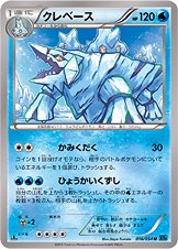 Avalugg 016/054 — Cruel Traitor (Japanese Pokémon TCG card)