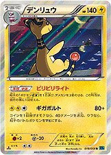 Ampharos 019/054 — Cruel Traitor (Japanese Pokémon TCG card)