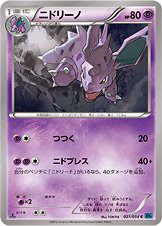 Nidorino 021/054 — Cruel Traitor (Japanese Pokémon TCG card)