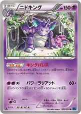 Nidoking 022/054 — Cruel Traitor (Japanese Pokémon TCG card)