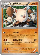 Primeape 025/054 — Cruel Traitor (Japanese Pokémon TCG card)