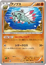 Anorith 026/054 — Cruel Traitor (Japanese Pokémon TCG card)
