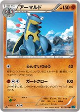 Armaldo 027/054 — Cruel Traitor (Japanese Pokémon TCG card)