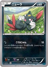 Sneasel 028/054 — Cruel Traitor (Japanese Pokémon TCG card)