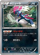 Weavile 029/054 — Cruel Traitor (Japanese Pokémon TCG card)
