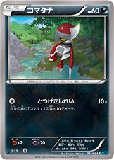 Pawniard 031/054 — Cruel Traitor (Japanese Pokémon TCG card)