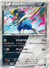 Bisharp 032/054 — Cruel Traitor (Japanese Pokémon TCG card)