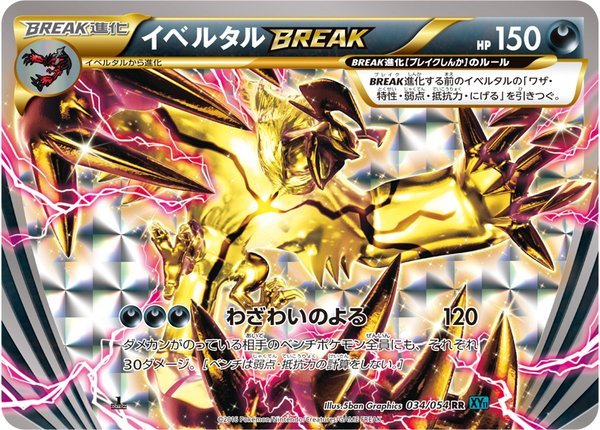 Yveltal  BREAK 034/054 — Cruel Traitor (Japanese Pokémon TCG card)