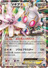 Magearna  EX 035/054 — Cruel Traitor (Japanese Pokémon TCG card)