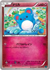 Marill 036/054 — Cruel Traitor (Japanese Pokémon TCG card)