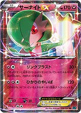 Gardevoir  EX 038/054 — Cruel Traitor (Japanese Pokémon TCG card)