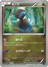 Deino 040/054 — Cruel Traitor (Japanese Pokémon TCG card)