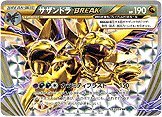 Hydreigon  BREAK 043/054 — Cruel Traitor (Japanese Pokémon TCG card)