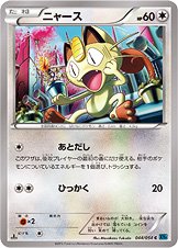 Meowth 044/054 — Cruel Traitor (Japanese Pokémon TCG card)