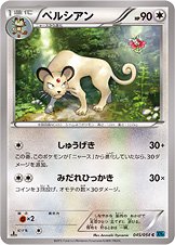 Persian 045/054 — Cruel Traitor (Japanese Pokémon TCG card)