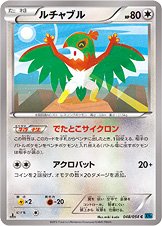 Hawlucha 048/054 — Cruel Traitor (Japanese Pokémon TCG card)