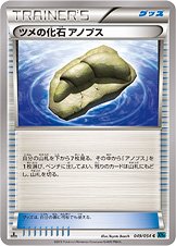 Claw Fossil Anorith 049/054 — Cruel Traitor (Japanese Pokémon TCG card)