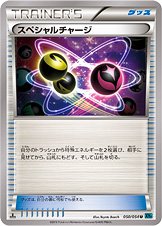 Special Charge 050/054 — Cruel Traitor (Japanese Pokémon TCG card)