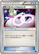 Gardevoir Spirit Link 052/054 — Cruel Traitor (Japanese Pokémon TCG card)