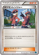 Pokémon Ranger 054/054 — Cruel Traitor (Japanese Pokémon TCG card)