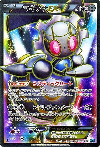 Magearna  EX 055/054 — Cruel Traitor (Japanese Pokémon TCG card)