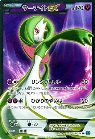 Gardevoir  EX 056/054 — Cruel Traitor (Japanese Pokémon TCG card)