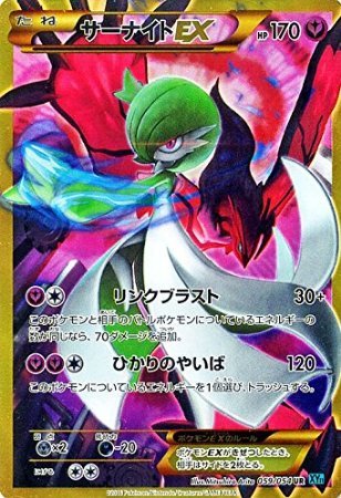 Gardevoir EX 059/054 — Cruel Traitor (Japanese Pokémon TCG card)