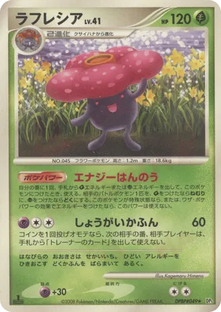 Cry from the Mysterious expansion