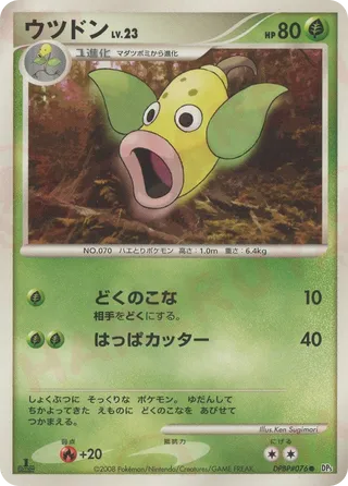 Weepinbell 003/65 — Cry from the Mysterious (Japanese Pokémon TCG card)