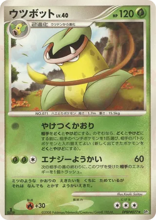 Victreebel 004/65 — Cry from the Mysterious (Japanese Pokémon TCG card)