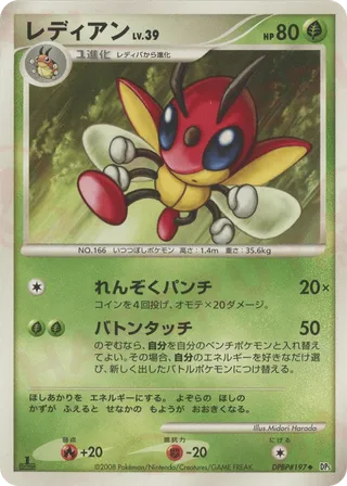 Ledian 006/65 — Cry from the Mysterious (Japanese Pokémon TCG card)