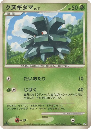 Pineco 009/65 — Cry from the Mysterious (Japanese Pokémon TCG card)