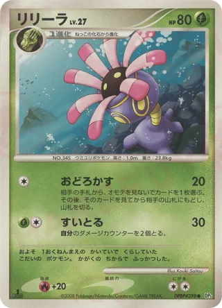 Lileep 010/65 — Cry from the Mysterious (Japanese Pokémon TCG card)