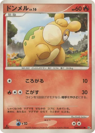 Numel 012/65 — Cry from the Mysterious (Japanese Pokémon TCG card)