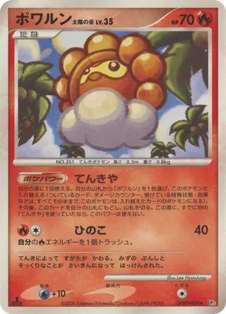 Castform Sunny Form 015/65 — Cry from the Mysterious (Japanese Pokémon TCG card)